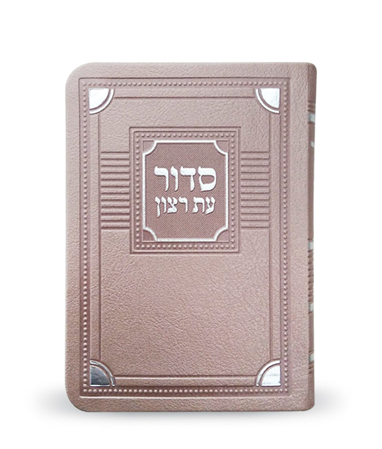 Siddur