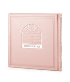 Hard Cover Krias Shema