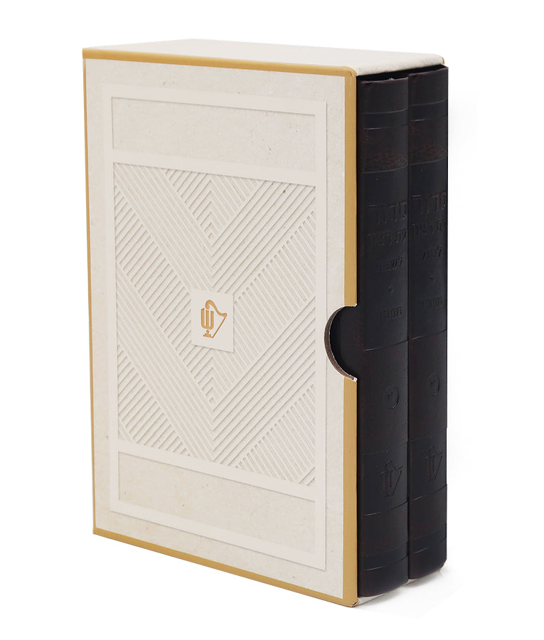 Shabbos & weekday Siddur Set