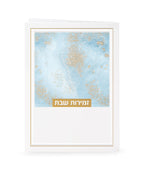 Zemiros Shabbos- Glitter Edition