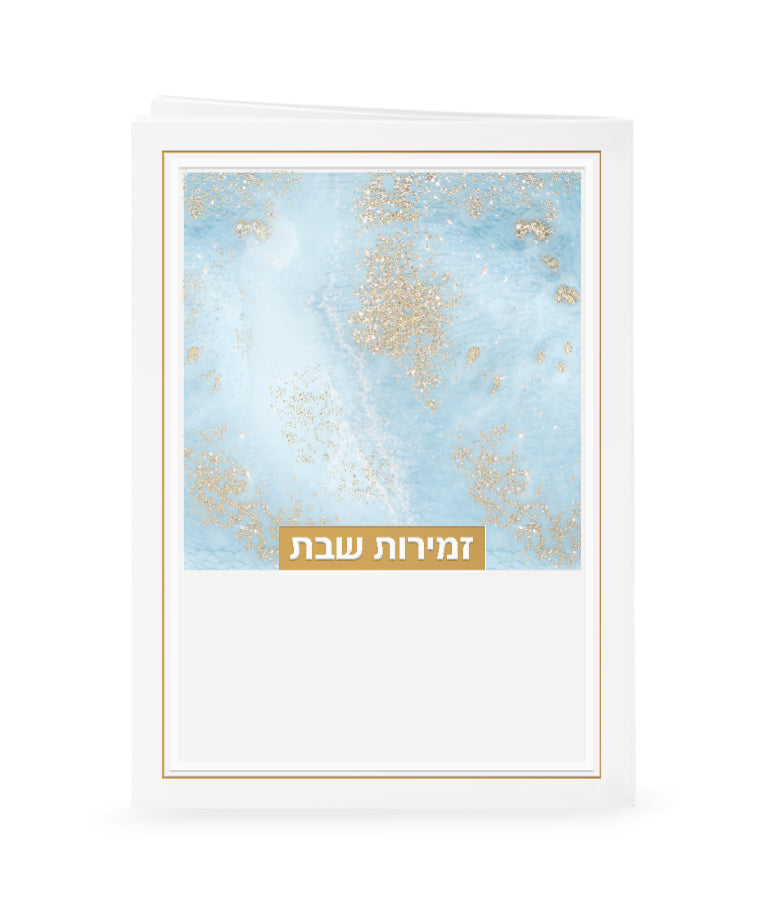 Zemiros Shabbos- Glitter Edition