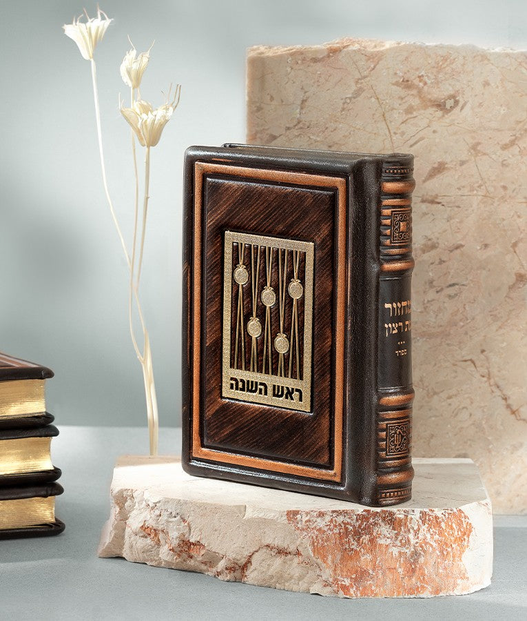 Leather Machzor Set- Gold Series