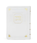 Full Siddur (Shabbos & Weekday)