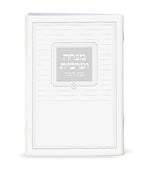 Mincha & Maariv