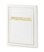 Leather Hard Cover Birkat Hamazon