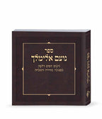 No’am Elimelech Faux leather Brown