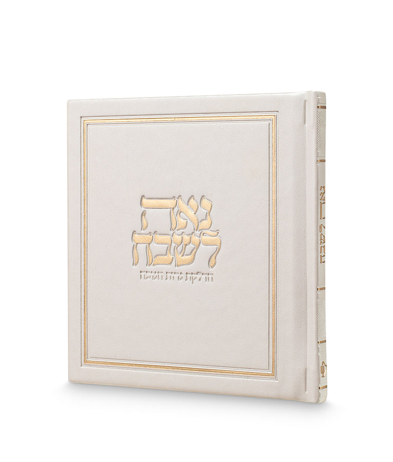 Hadlokas Neiros Chanukah