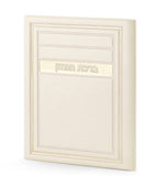 Leather Hard Cover Birkat Hamazon