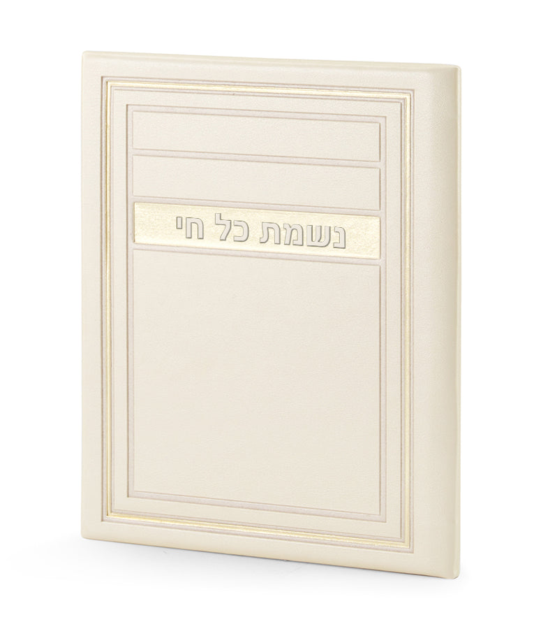 Leather Hard Cover  Nishmas Kol Chai