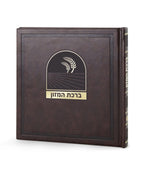 Birkas Hamazon - Bosmat