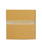 Nishmas Kol Chai - Pocket Size with Birchas Hamazon