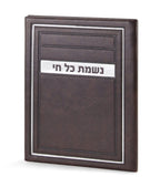 Leather Hard Cover  Nishmas Kol Chai