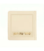Mini Laminated Weekday Siddur