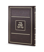 Siddur for Shabbos - Sefard