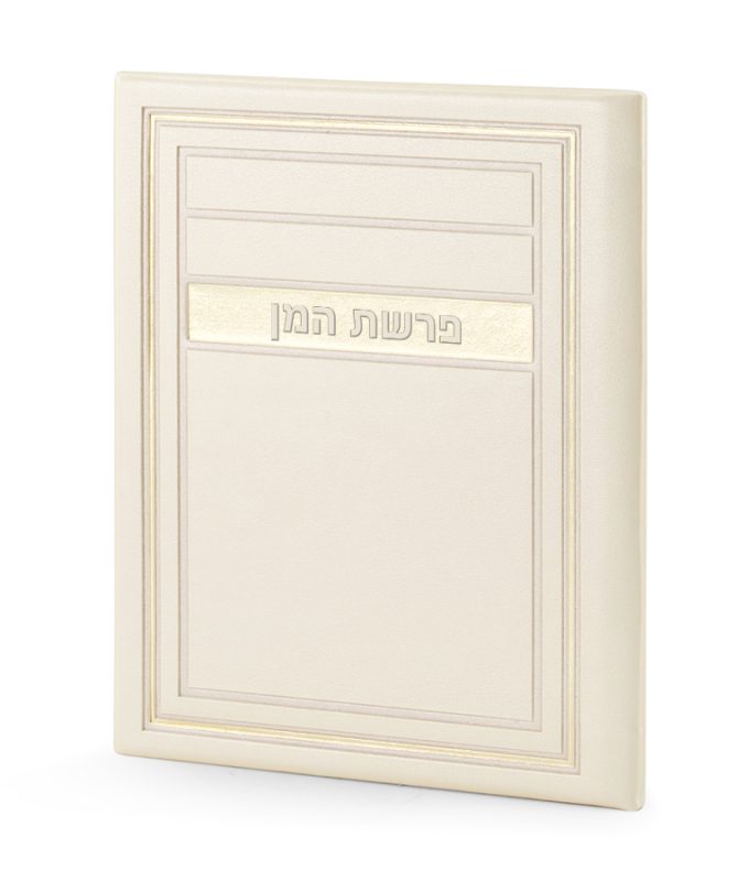 Leather Hard Cover Parshat Ha'man