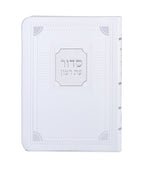 Full Siddur