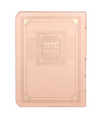 Full Siddur