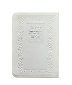 Faux leather Mincha-Maariv