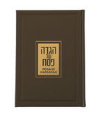 Luxurious English/Hebrew Haggadah