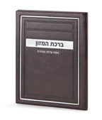Leather Hard Cover Birkat Hamazon