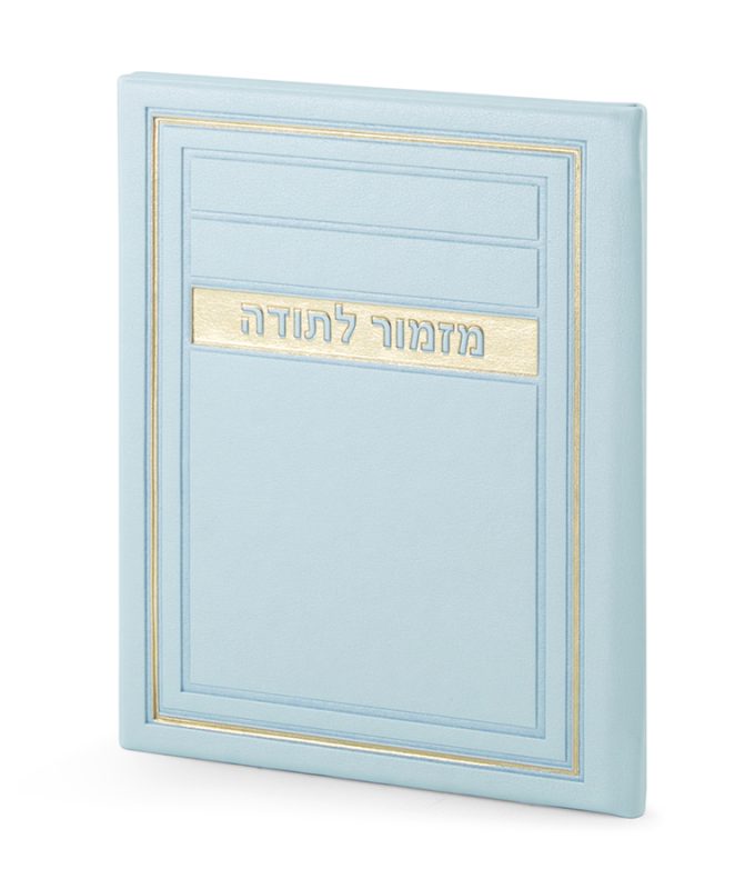 Leather Hard Cover Mizmor Lesodah