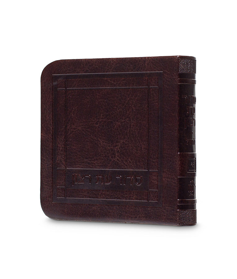 Mini Weekday Siddur