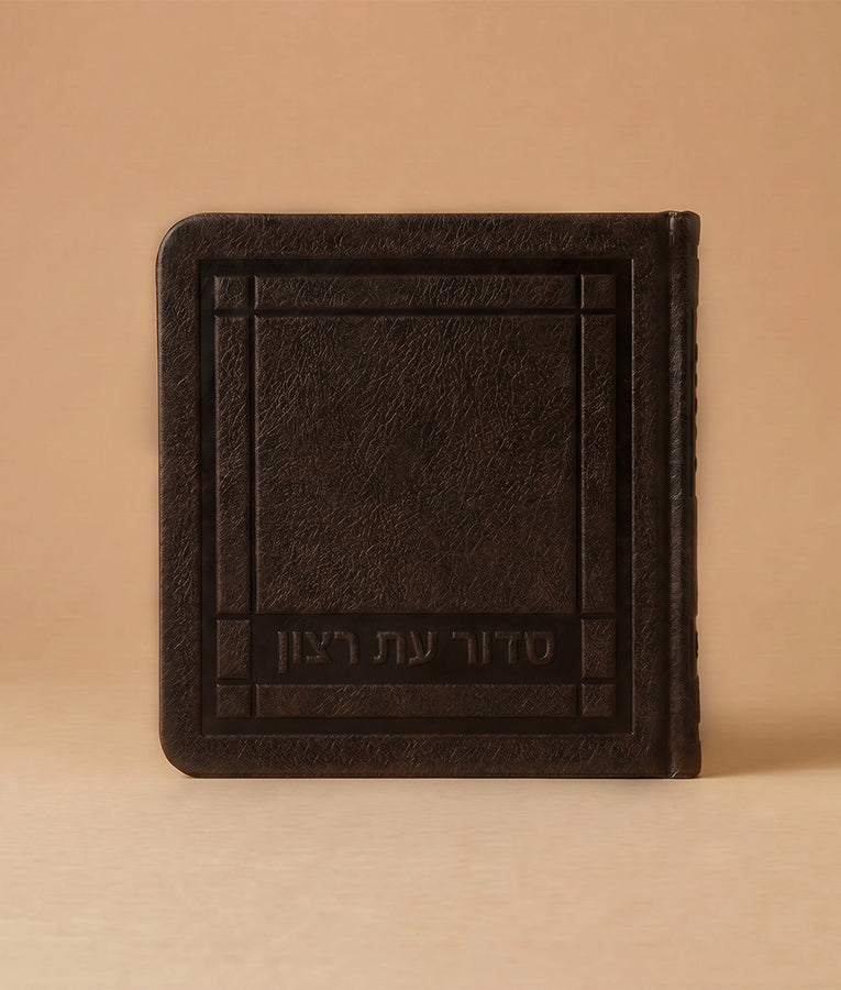 Mini Shabbos Siddur