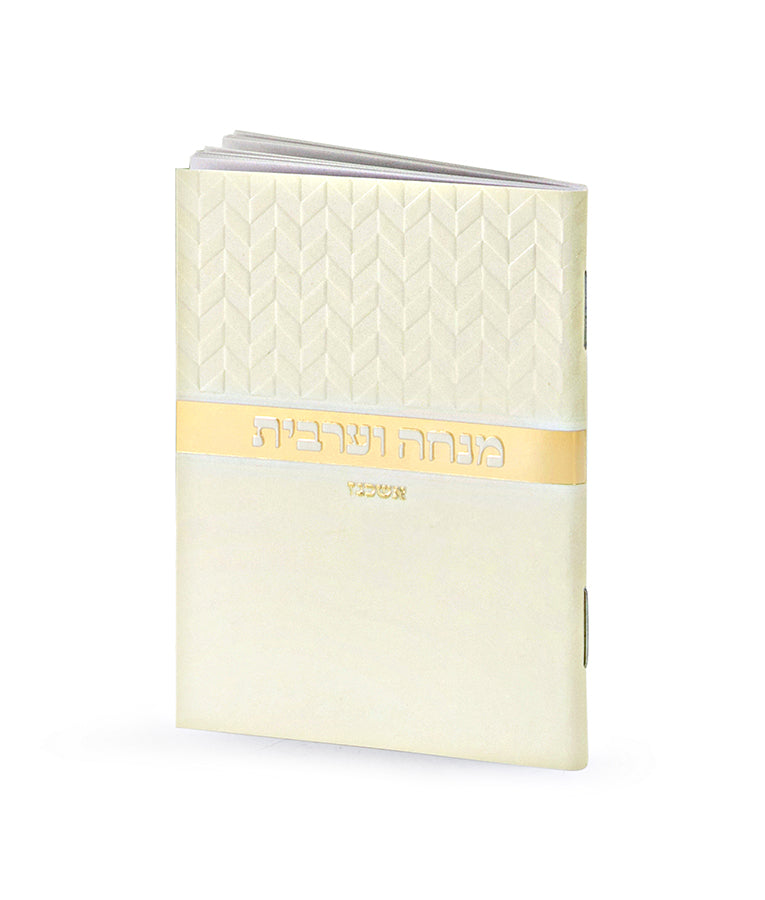 Mini Mincha & Maariv – Rhombus Edition