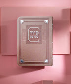 Shabbos Siddur With Tehillim