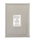 Luxurious English/Hebrew Haggadah