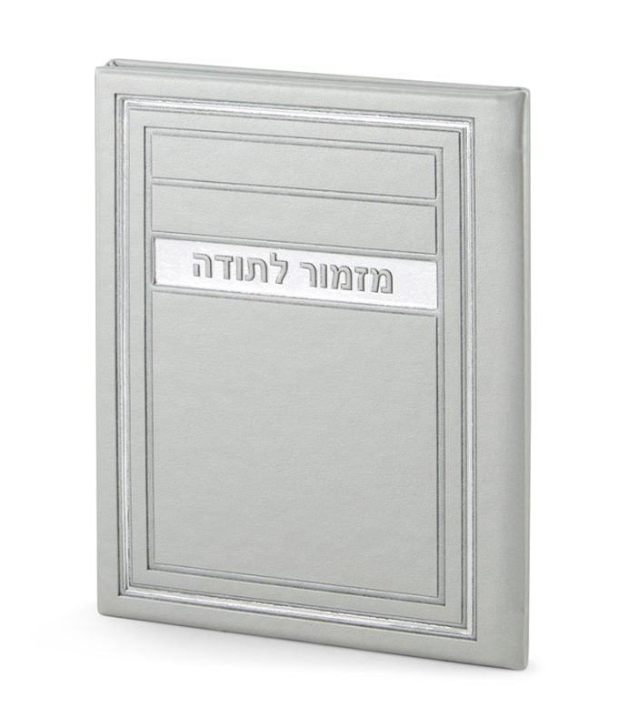 Leather Hard Cover Mizmor Lesodah