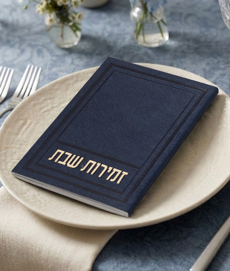 Zemiros Shabbos - Afik model