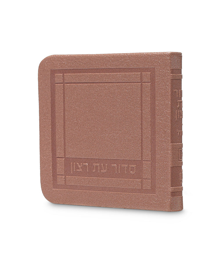 Mini Tehillim