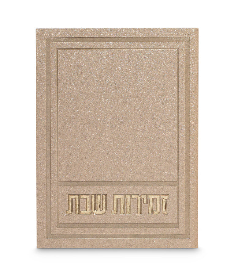 Zemiros Shabbos - Afik model
