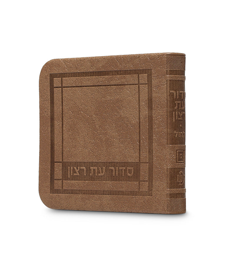Mini Tehillim
