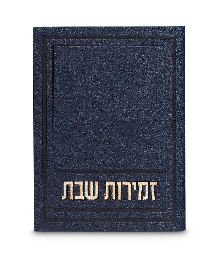 Zemiros Shabbos - Afik model
