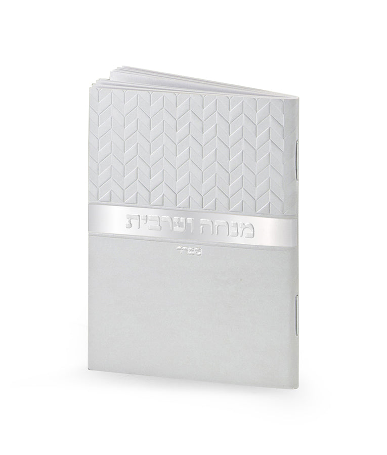 Mini Mincha & Maariv – Rhombus Edition