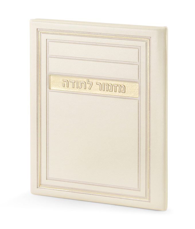Leather Hard Cover Mizmor Lesodah