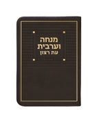 Faux leather Mincha-Maariv