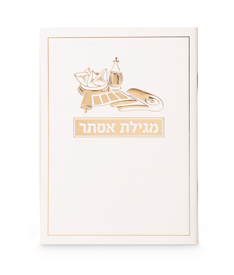 Megillas Esther with Rashi