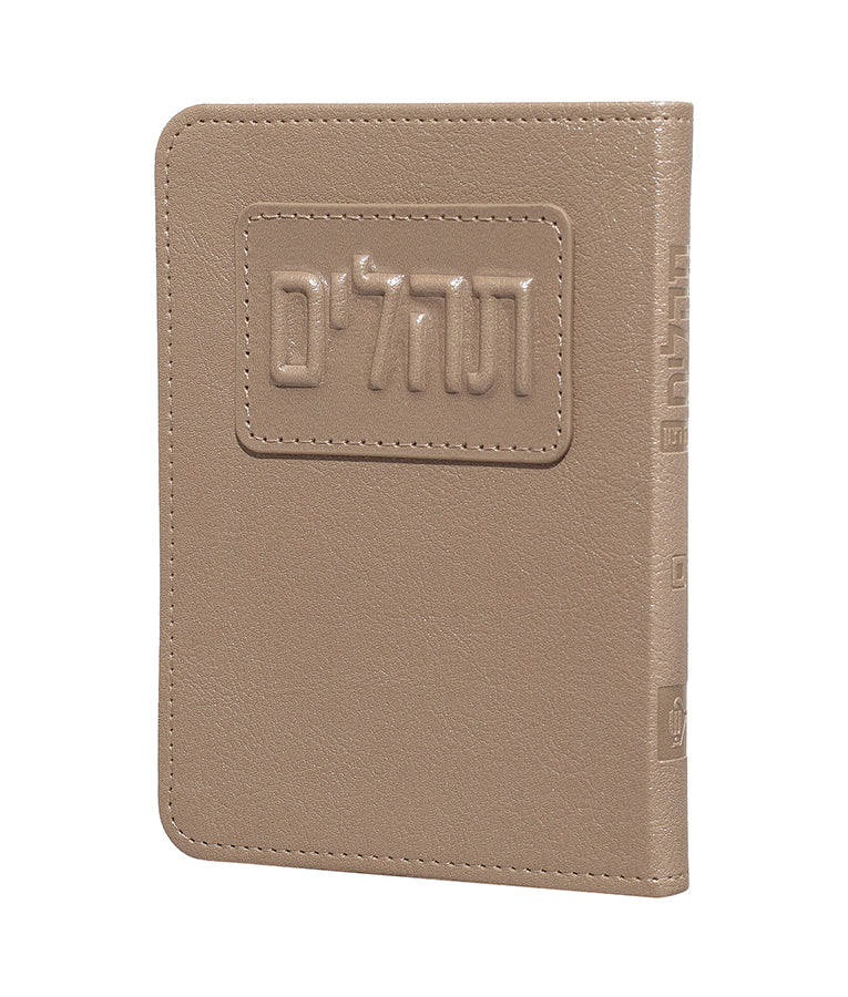Tehillim- Embossed Edition