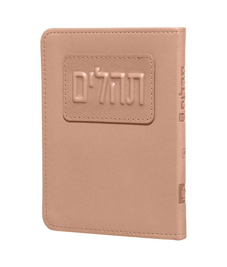 Tehillim- Embossed Edition