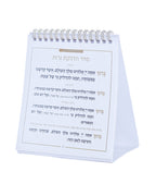 Zemiros Shabbos Stand