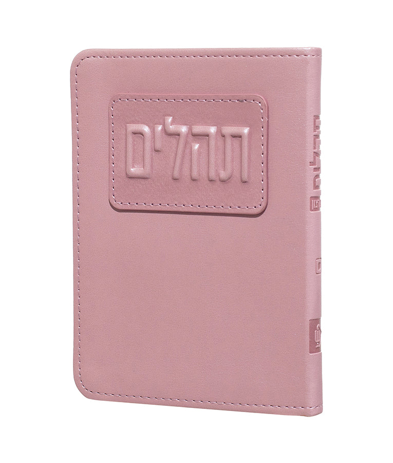 Tehillim- Embossed Edition