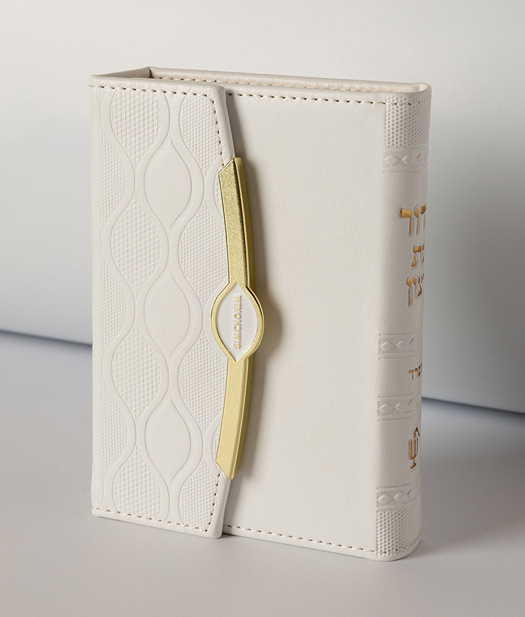Pearl Siddur
