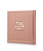 Hadlokas Neiros Chanukah