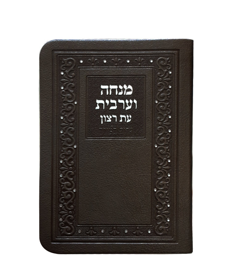 Faux leather Mincha-Maariv