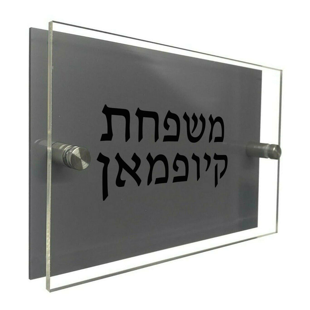 Name/House/Office Plaque