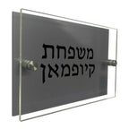 Name/House/Office Plaque