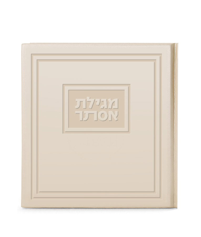 Faux Leather Hard Cover Square Megillas Esther